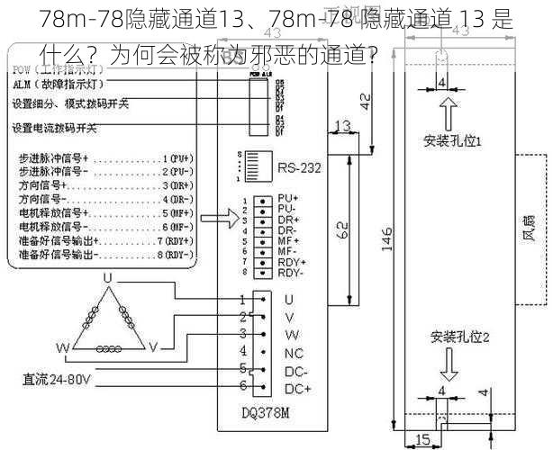 78m-78隐藏通道13、78m-78 隐藏通道 13 是什么？为何会被称为邪恶的通道？