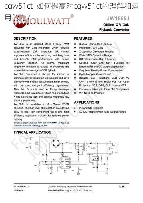 cgw51ct_如何提高对cgw51ct的理解和运用能力？