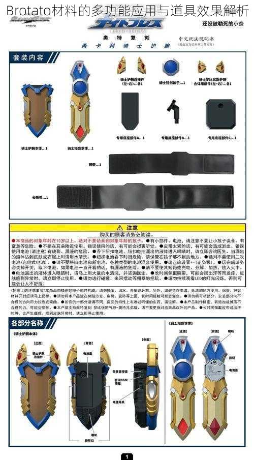 Brotato材料的多功能应用与道具效果解析