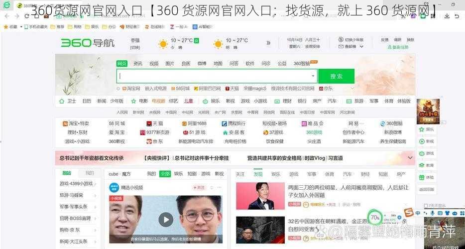 360货源网官网入口【360 货源网官网入口：找货源，就上 360 货源网】