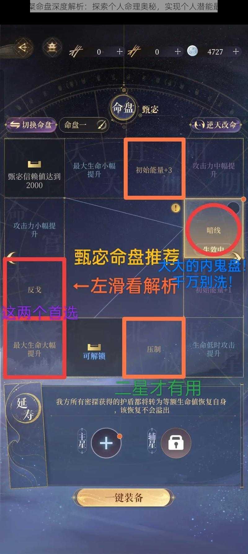 鸢王粲命盘深度解析：探索个人命理奥秘，实现个人潜能最大化