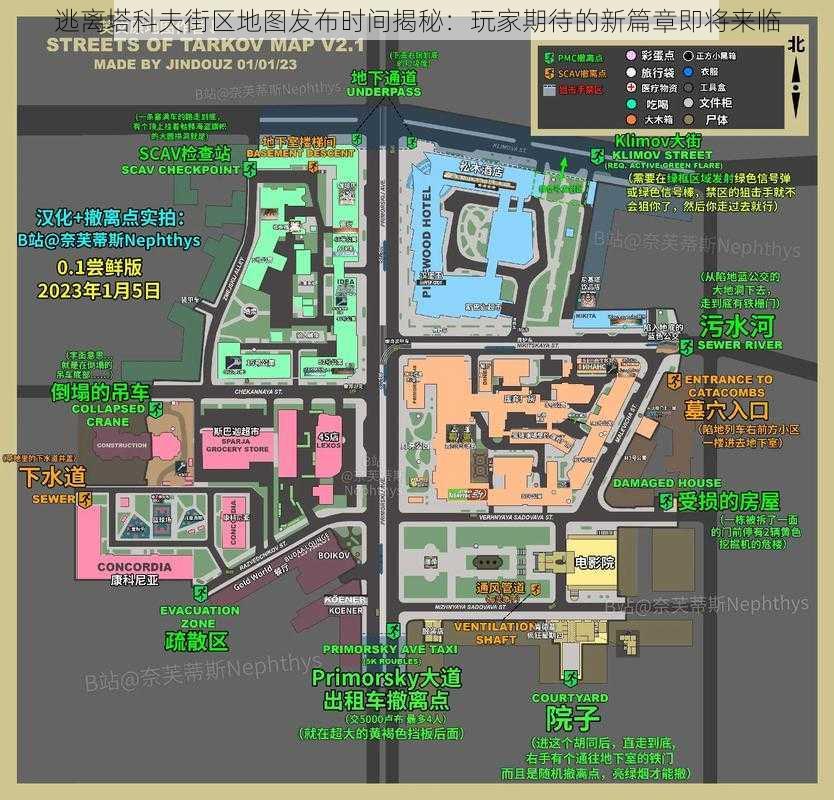 逃离塔科夫街区地图发布时间揭秘：玩家期待的新篇章即将来临