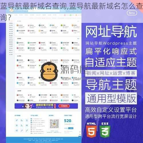 蓝导航最新域名查询,蓝导航最新域名怎么查询？