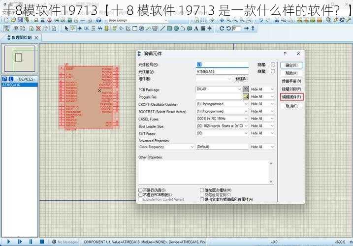 十8模软件19713【十 8 模软件 19713 是一款什么样的软件？】