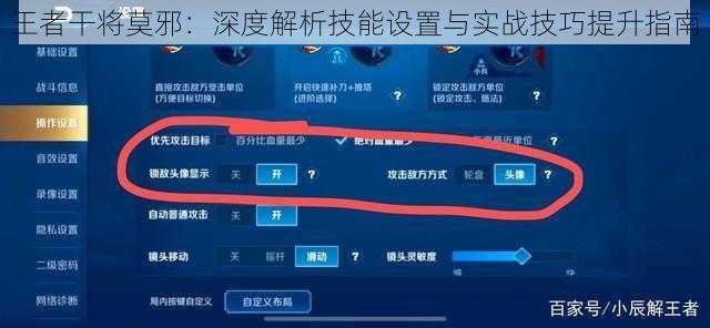 王者干将莫邪：深度解析技能设置与实战技巧提升指南