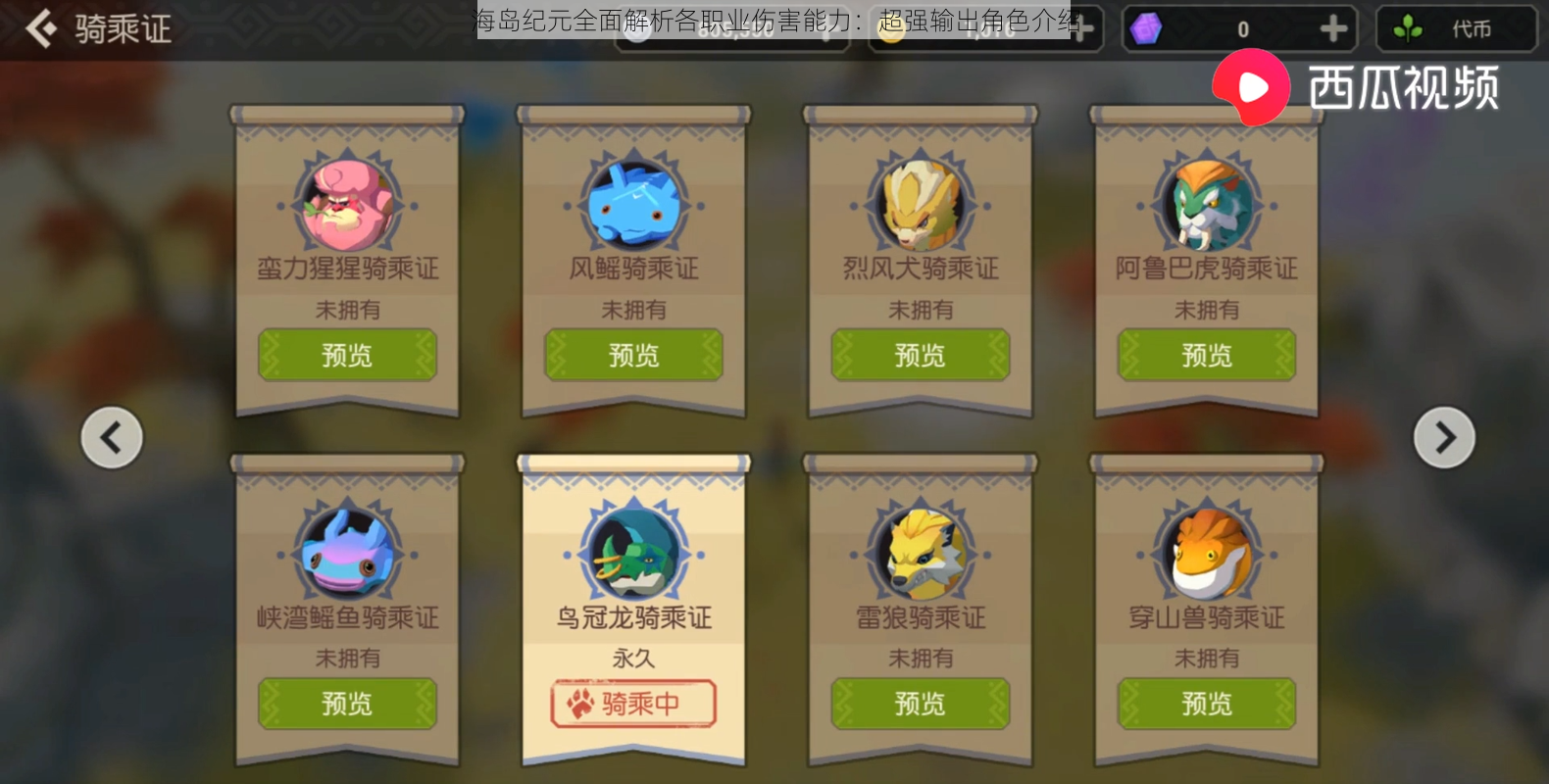 海岛纪元全面解析各职业伤害能力:超强输出角色介绍