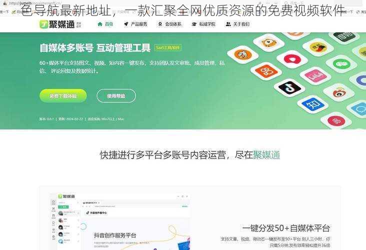 色导航最新地址,一款汇聚全网优质资源的免费视频软件