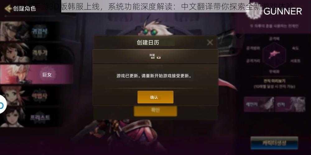 DNF手游3D版韩服上线,系统功能深度解读:中文翻译带你探索全新游戏体验