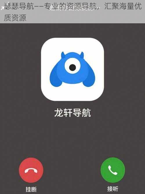 瑟瑟导航——专业的资源导航,汇聚海量优质资源