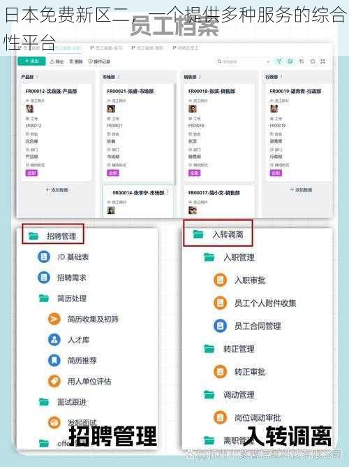 日本免费新区二,一个提供多种服务的综合性平台