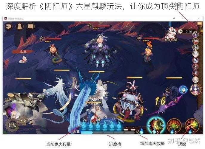 深度解析《阴阳师》六星麒麟玩法,让你成为顶尖阴阳师