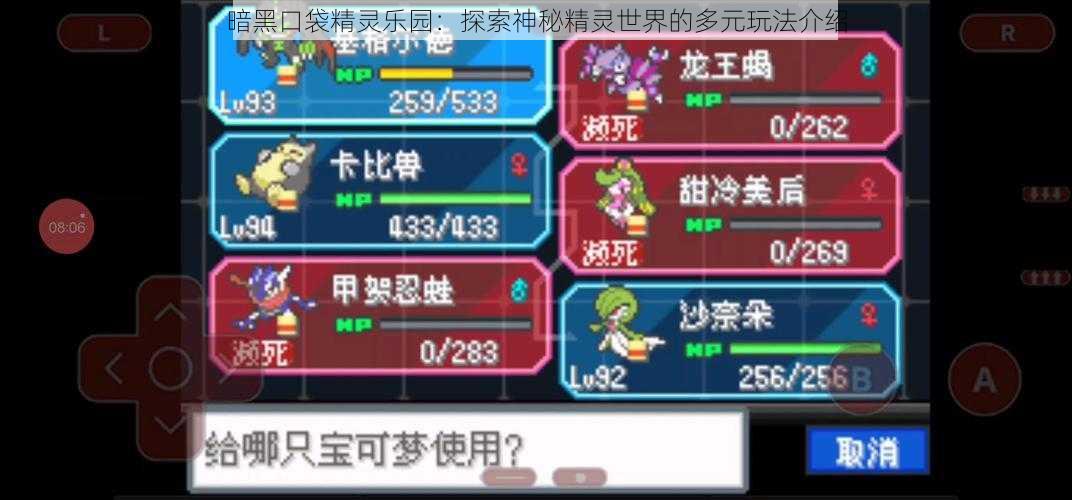 暗黑口袋精灵乐园:探索神秘精灵世界的多元玩法介绍