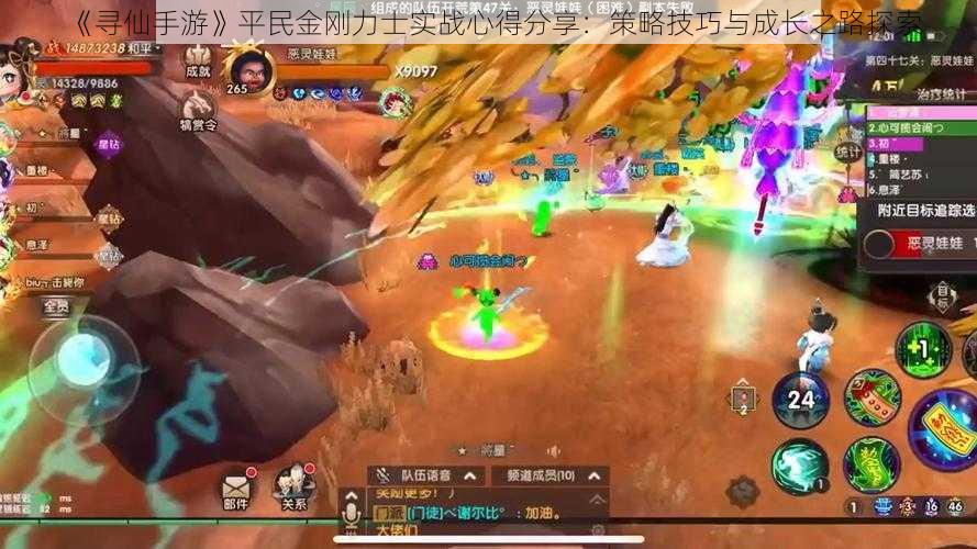 《寻仙手游》平民金刚力士实战心得分享:策略技巧与成长之路探索