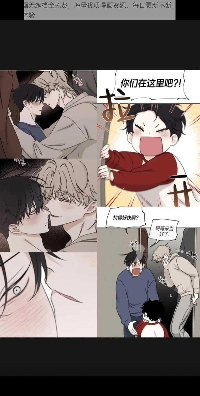 韩漫漫画无遮挡全免费,海量优质漫画资源,每日更新不断,给你极致阅读体验