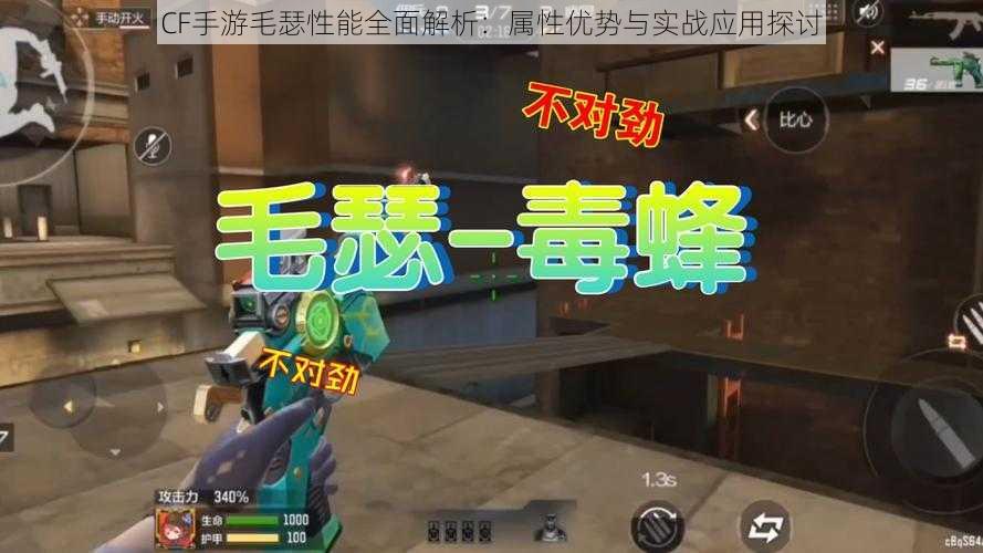 CF手游毛瑟性能全面解析:属性优势与实战应用探讨