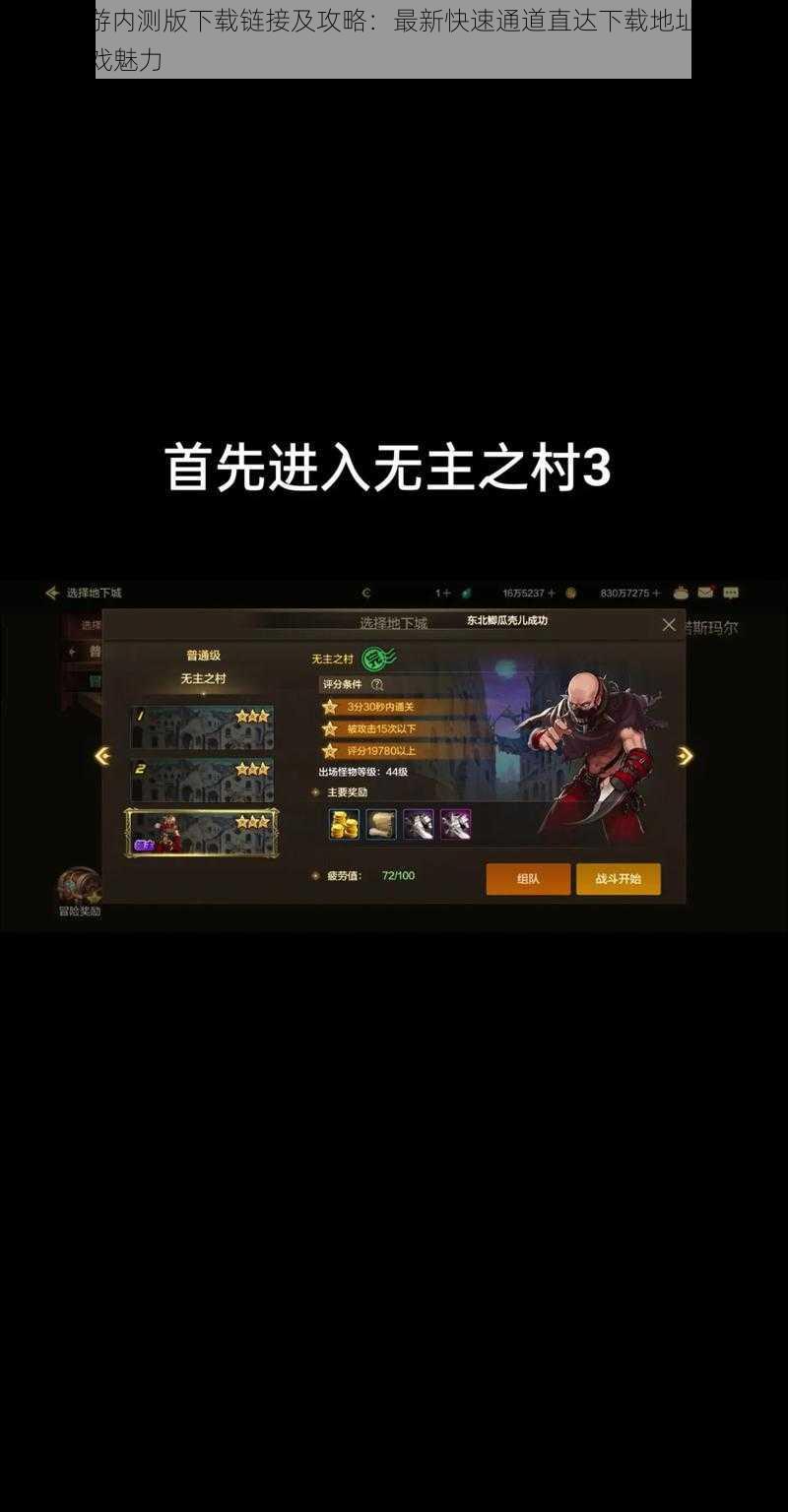 DNF手游内测版下载链接及攻略:最新快速通道直达下载地址,体验独特游戏魅力