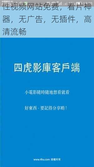 性视频网站免费,看片神器,无广告,无插件,高清流畅