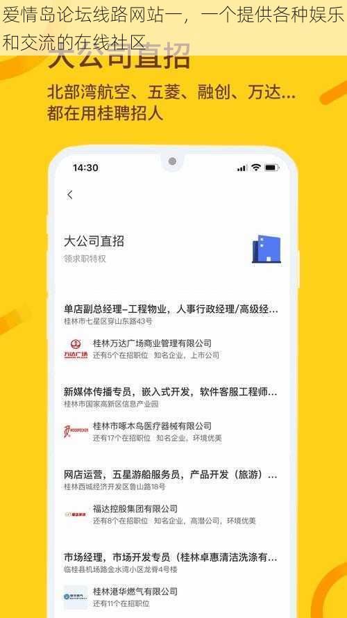爱情岛论坛线路网站一,一个提供各种娱乐和交流的在线社区
