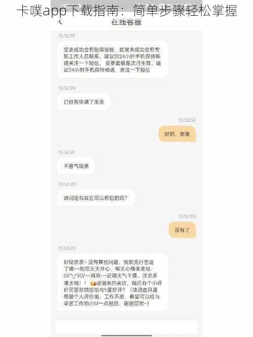 卡噗app下载指南:简单步骤轻松掌握