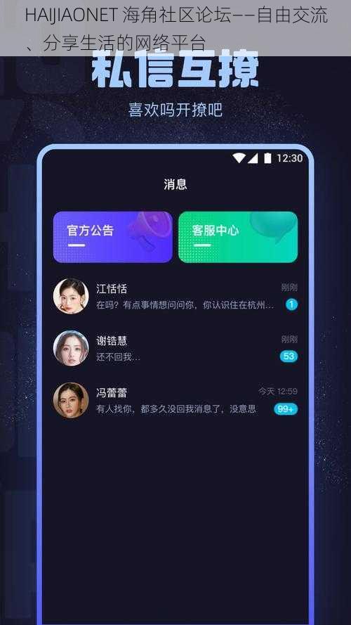 HAIJIAONET 海角社区论坛——自由交流、分享生活的网络平台