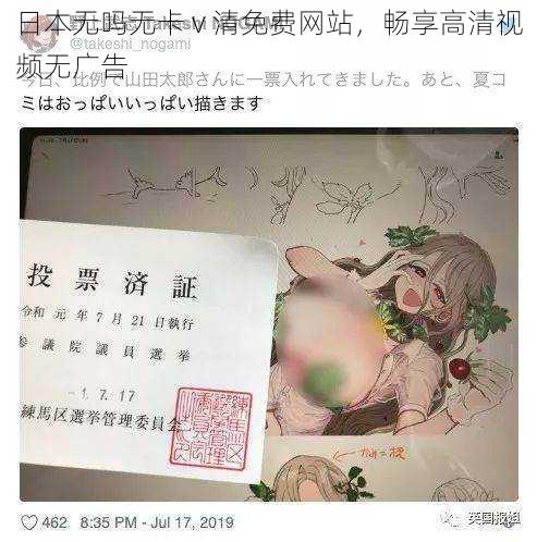日本无吗无卡 v 清免费网站,畅享高清视频无广告