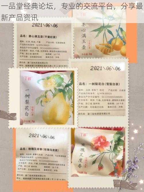 一品堂经典论坛,专业的交流平台,分享最新产品资讯