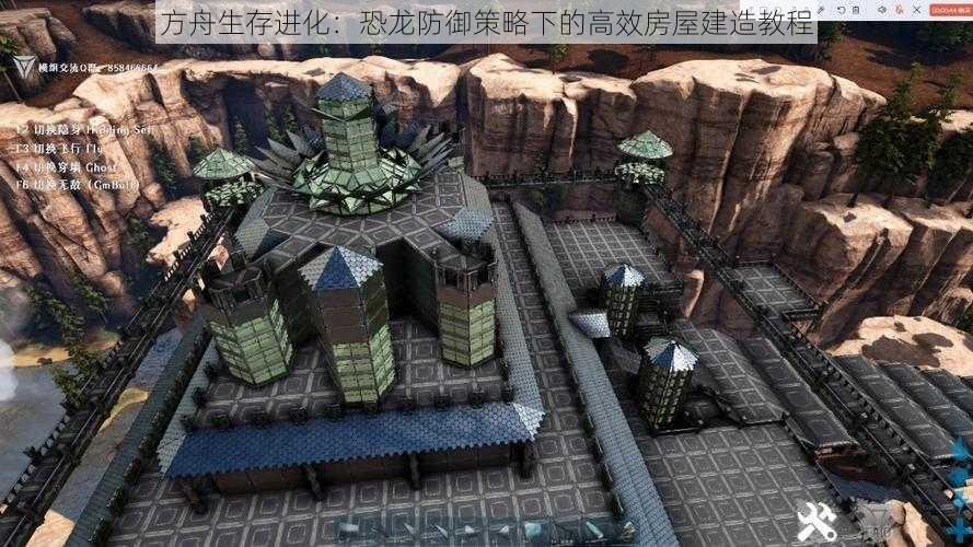 方舟生存进化:恐龙防御策略下的高效房屋建造教程