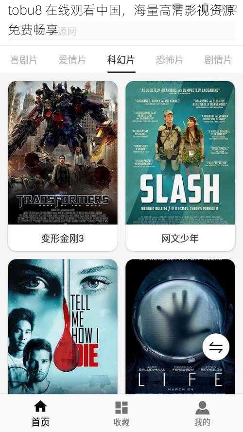 tobu8 在线观看中国,海量高清影视资源免费畅享