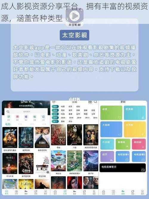 成人影视资源分享平台,拥有丰富的视频资源,涵盖各种类型