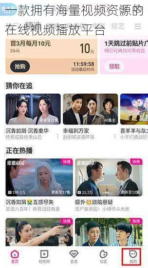 一款拥有海量视频资源的在线视频播放平台