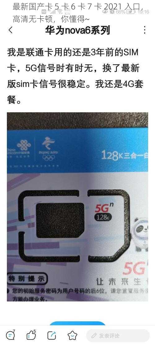最新国产卡 5 卡 6 卡 7 卡 2021 入口,高清无卡顿,你懂得~
