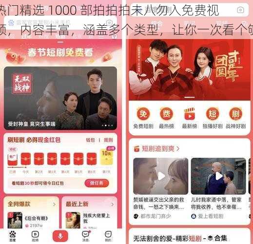 热门精选 1000 部拍拍拍未八勿入免费视频,内容丰富,涵盖多个类型,让你一次看个够