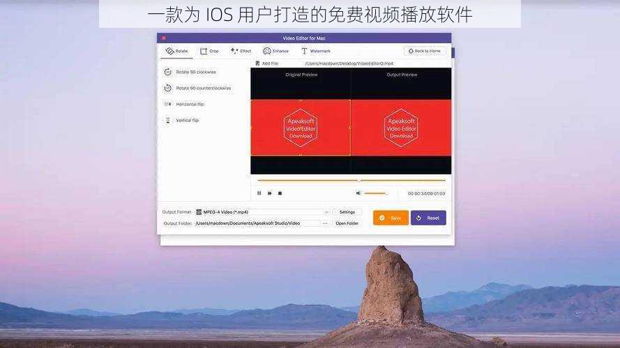 一款为 IOS 用户打造的免费视频播放软件
