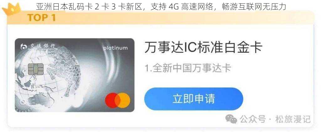 亚洲日本乱码卡 2 卡 3 卡新区,支持 4G 高速网络,畅游互联网无压力
