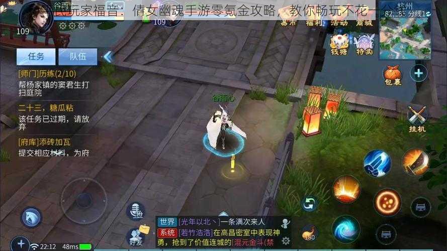 平民玩家福音:倩女幽魂手游零氪金攻略,教你畅玩不花一分钱