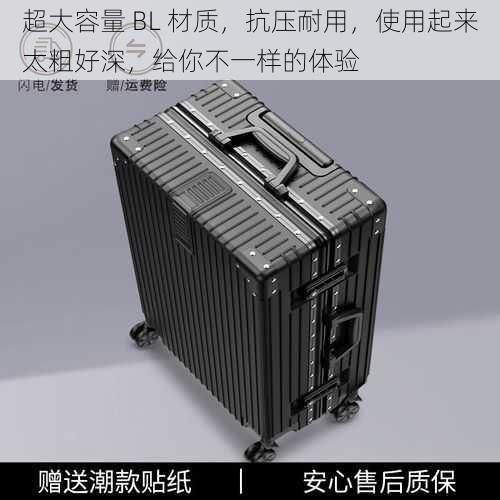 超大容量 BL 材质,抗压耐用,使用起来太粗好深,给你不一样的体验