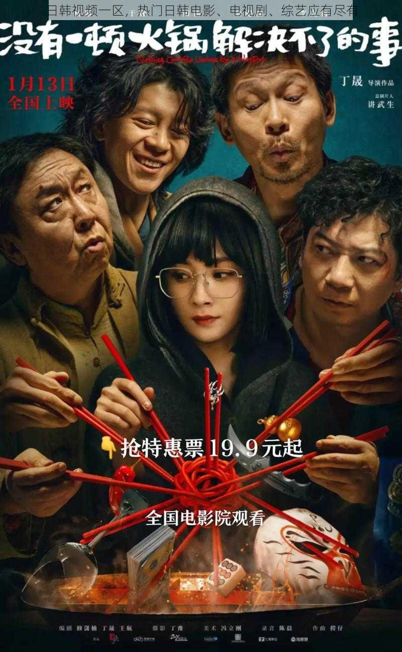 日韩视频一区,热门日韩电影、电视剧、综艺应有尽有