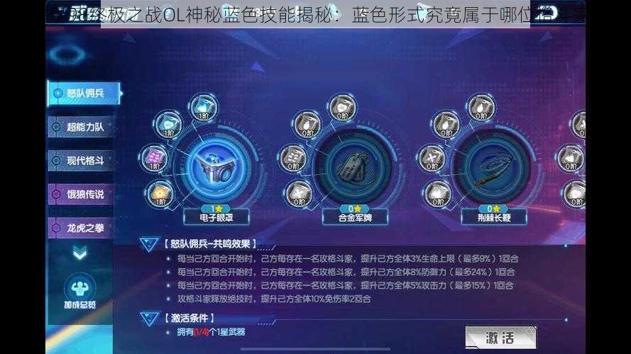 拳皇98终极之战OL神秘蓝色技能揭秘:蓝色形式究竟属于哪位格斗家?