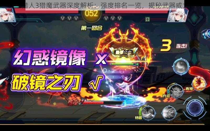 时空猎人3猎魔武器深度解析:强度排名一览,揭秘武器威力极限