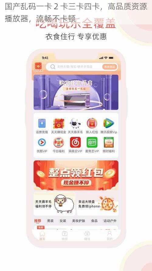 国产乱码一卡 2 卡三卡四卡,高品质资源播放器,流畅不卡顿