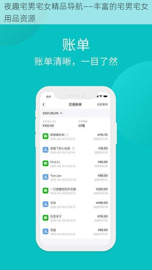 夜趣宅男宅女精品导航——丰富的宅男宅女用品资源