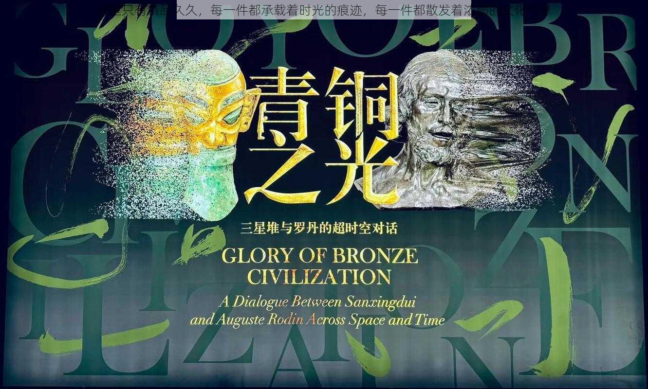 这里只有精品久久,每一件都承载着时光的痕迹,每一件都散发着浓郁的文化气息