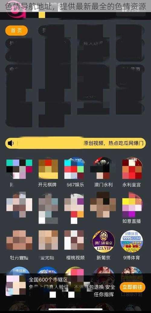 色情导航地址,提供最新最全的色情资源