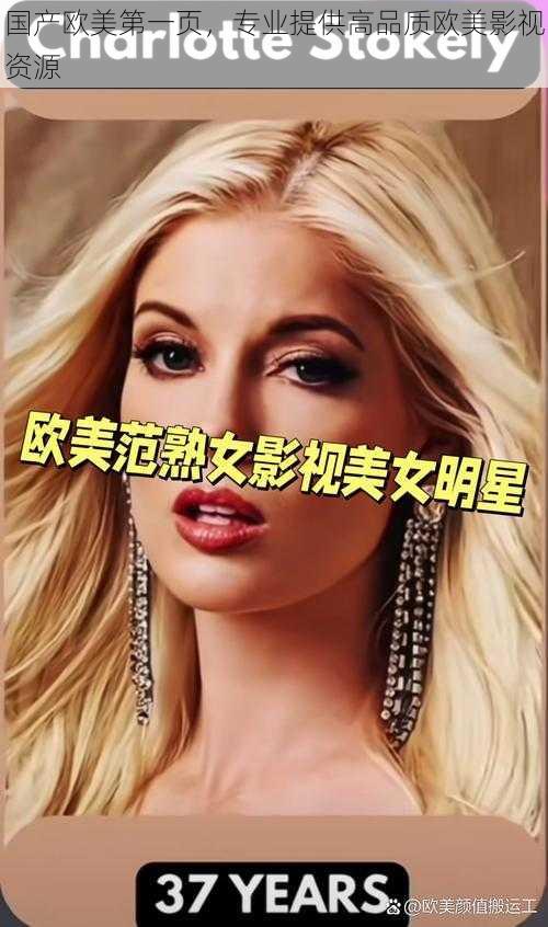国产欧美第一页,专业提供高品质欧美影视资源