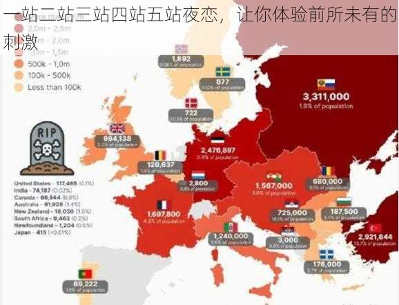 一站二站三站四站五站夜恋,让你体验前所未有的刺激