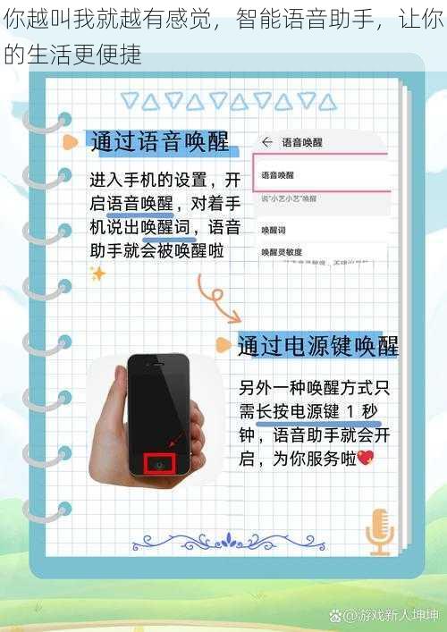 你越叫我就越有感觉,智能语音助手,让你的生活更便捷