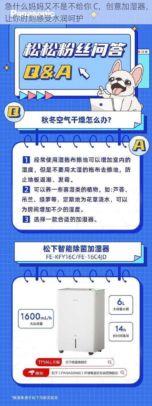 急什么妈妈又不是不给你 C,创意加湿器,让你时刻感受水润呵护