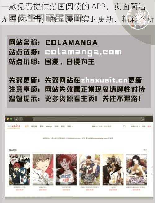 一款免费提供漫画阅读的 APP,页面简洁无弹窗广告,海量漫画实时更新,精彩不断