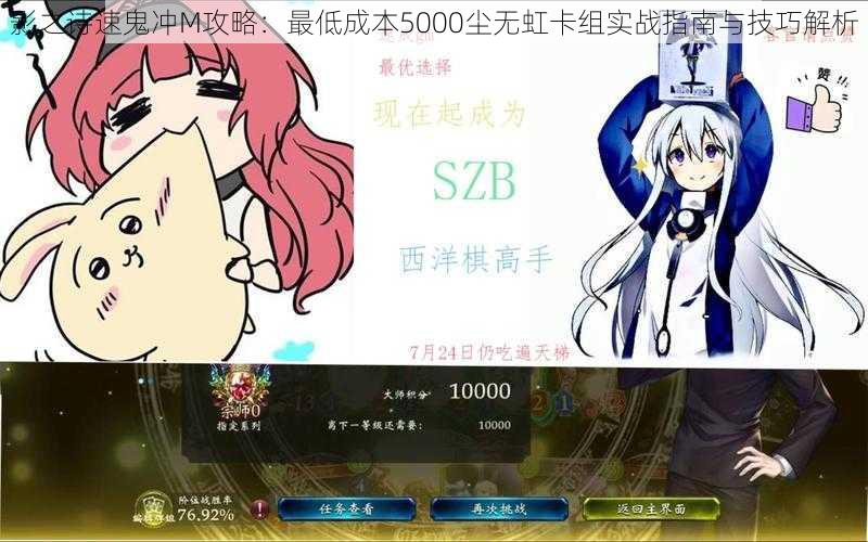 影之诗速鬼冲M攻略:最低成本5000尘无虹卡组实战指南与技巧解析