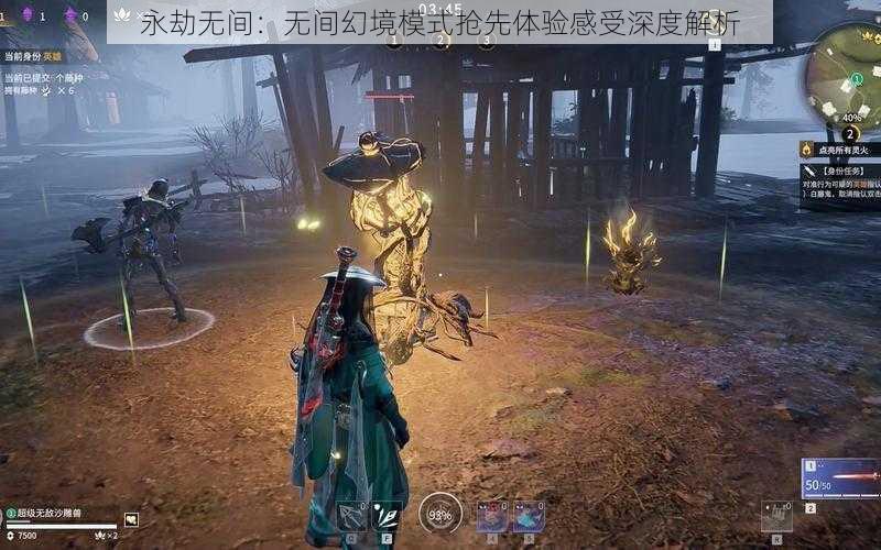 永劫无间:无间幻境模式抢先体验感受深度解析